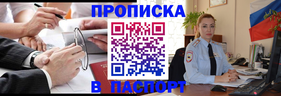 временная регистрация законно в Гремячинске