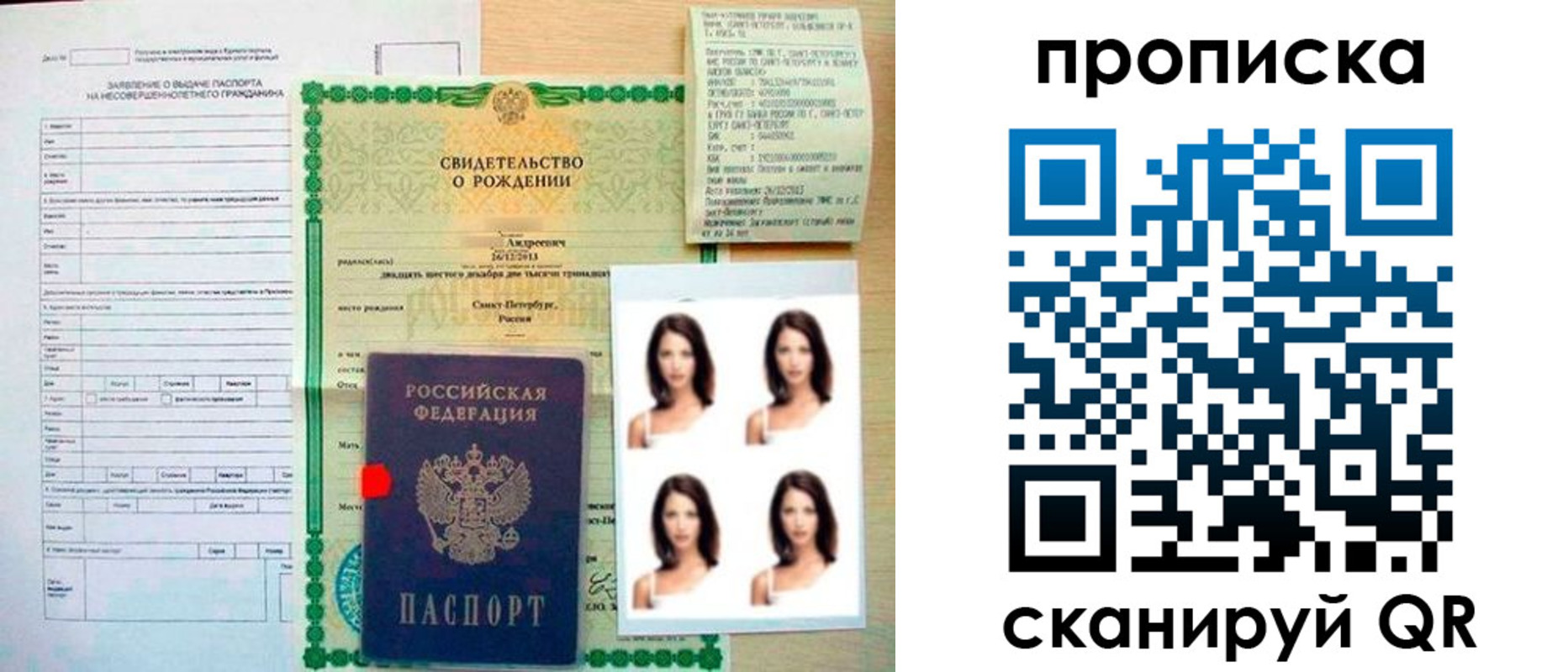 регистрация для школы в Гремячинске