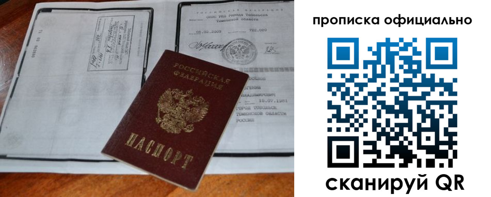 миграционный учет в Гремячинске