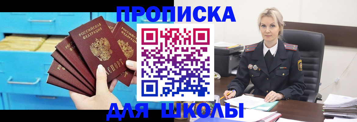 регистрация в Гремячинске