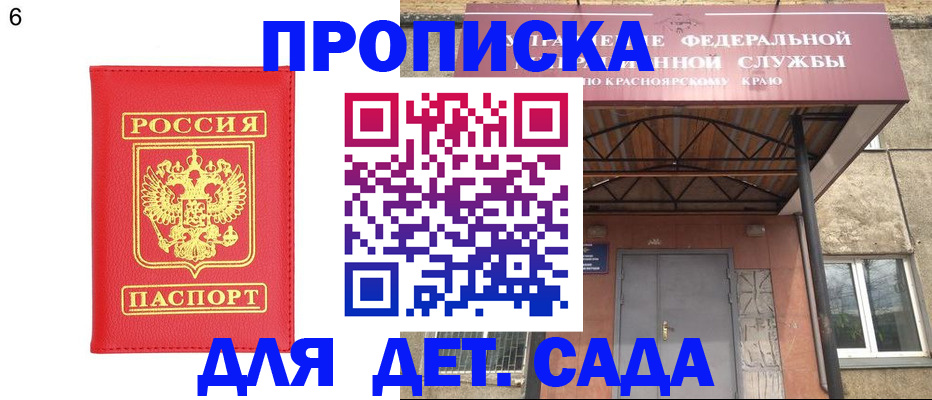 прописка паспорт в Гремячинске