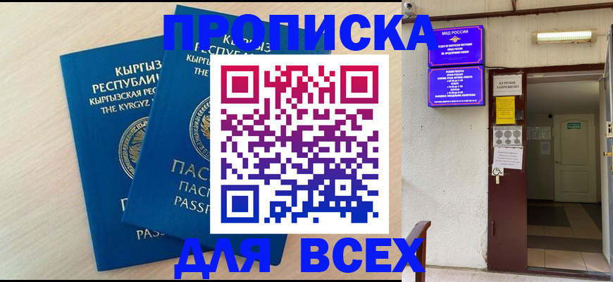 прописка паспорт в Гремячинске