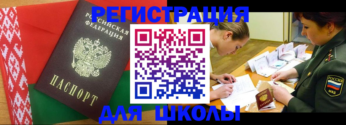 временная регистрация адрес в Гремячинске
