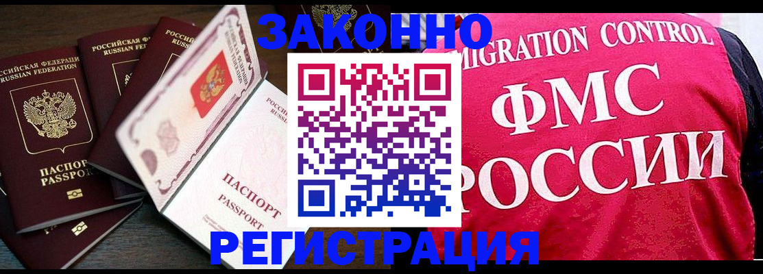 временная регистрация купить в Гремячинске