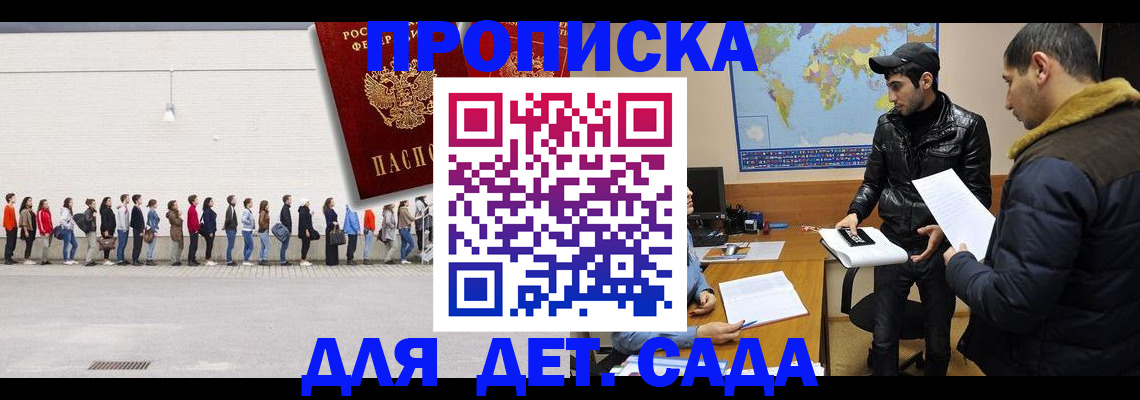 временная регистрация купить в Гремячинске